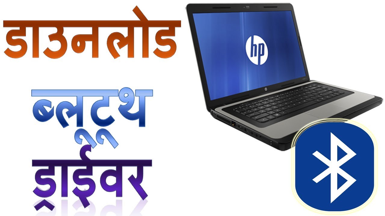hp generic bluetooth driver download